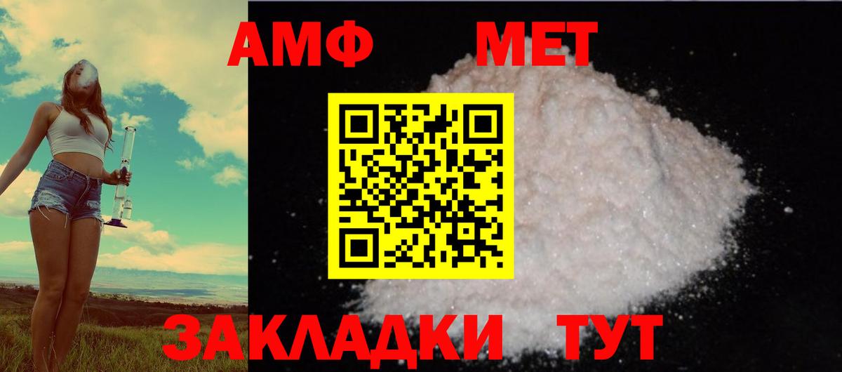 АМФЕТАМИН Розовый  Вход с VPN  Amphetamine  Махачкала 
