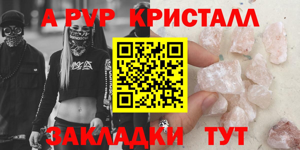 Alfa_PVP кристаллы  Альфа ПВП крисы CK  Махачкала  Alpha PVP СК КРИС  Вход с VPN 