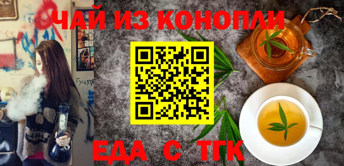 Cannafood конопля  Вход с VPN  Махачкала 