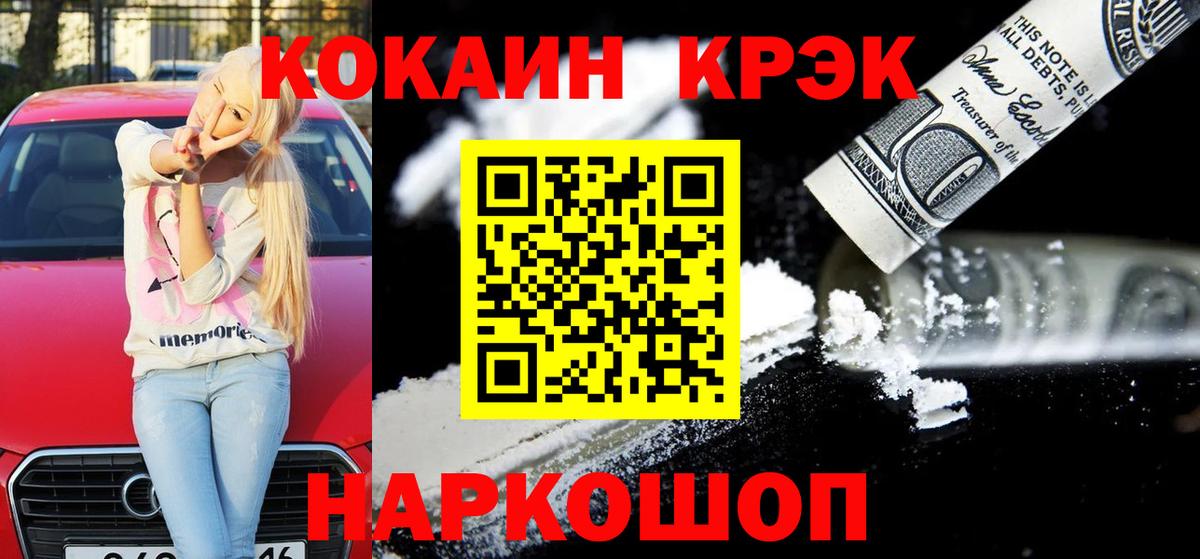 Cocaine 98% Махачкала