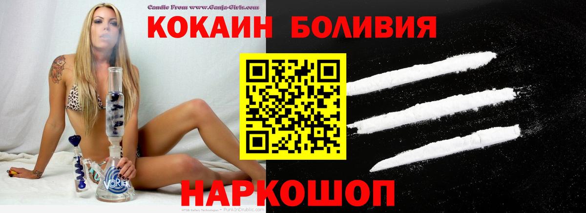 Кокаин Колумбийский  Cocaine  Вход с VPN  Махачкала  Cocaine Эквадор 