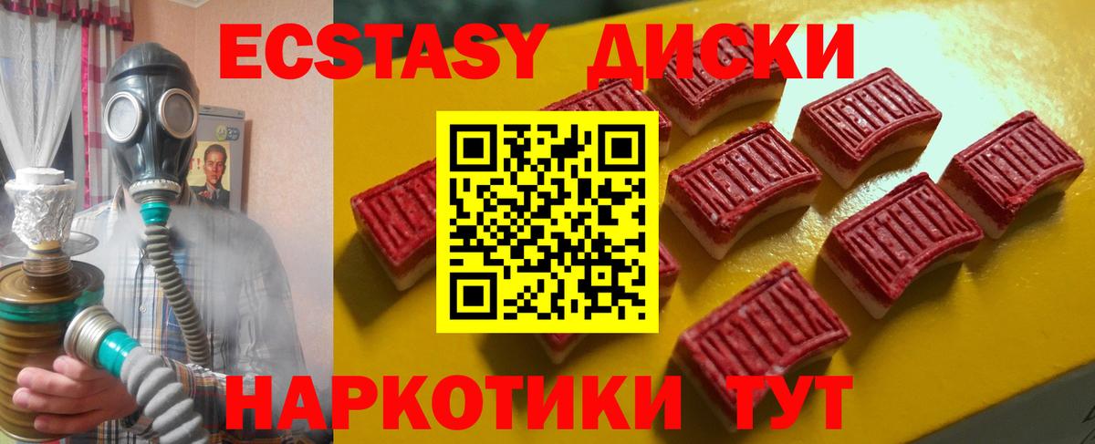 ЭКСТАЗИ Cube Махачкала