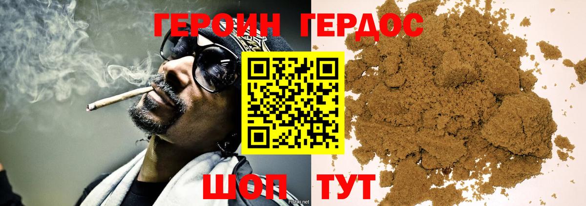 ГЕРОИН белый  Вход с VPN  Махачкала 
