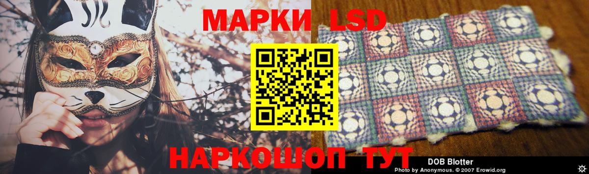 Лсд 25 экстази ecstasy  Вход с VPN  Махачкала 