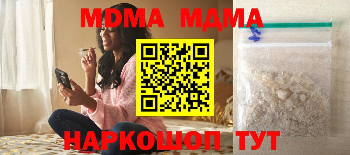 MDMA  MDMA кристаллы  Вход с VPN  МДМА crystal  Махачкала 