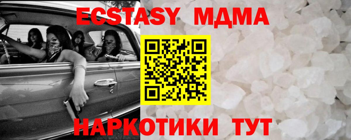 MDMA VHQ Махачкала