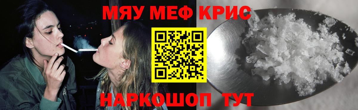 Меф кристаллы Махачкала