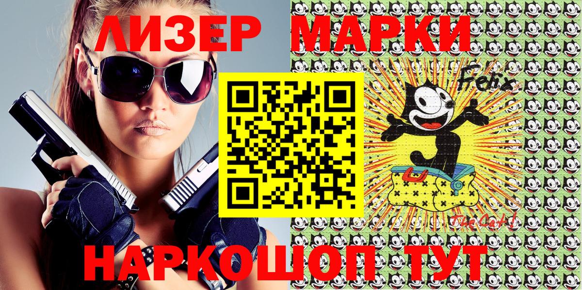 Марки 25I-NBOMe  Наркотические марки 1500мкг  Вход с VPN  Махачкала  Наркотические марки 1500мкг 